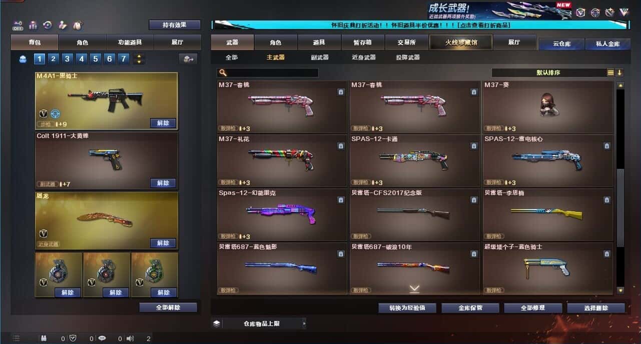 CFCMW333646穿越火线账号详情图46