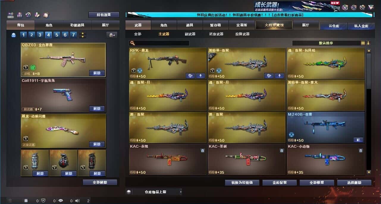 CFCMW333646穿越火线账号详情图39