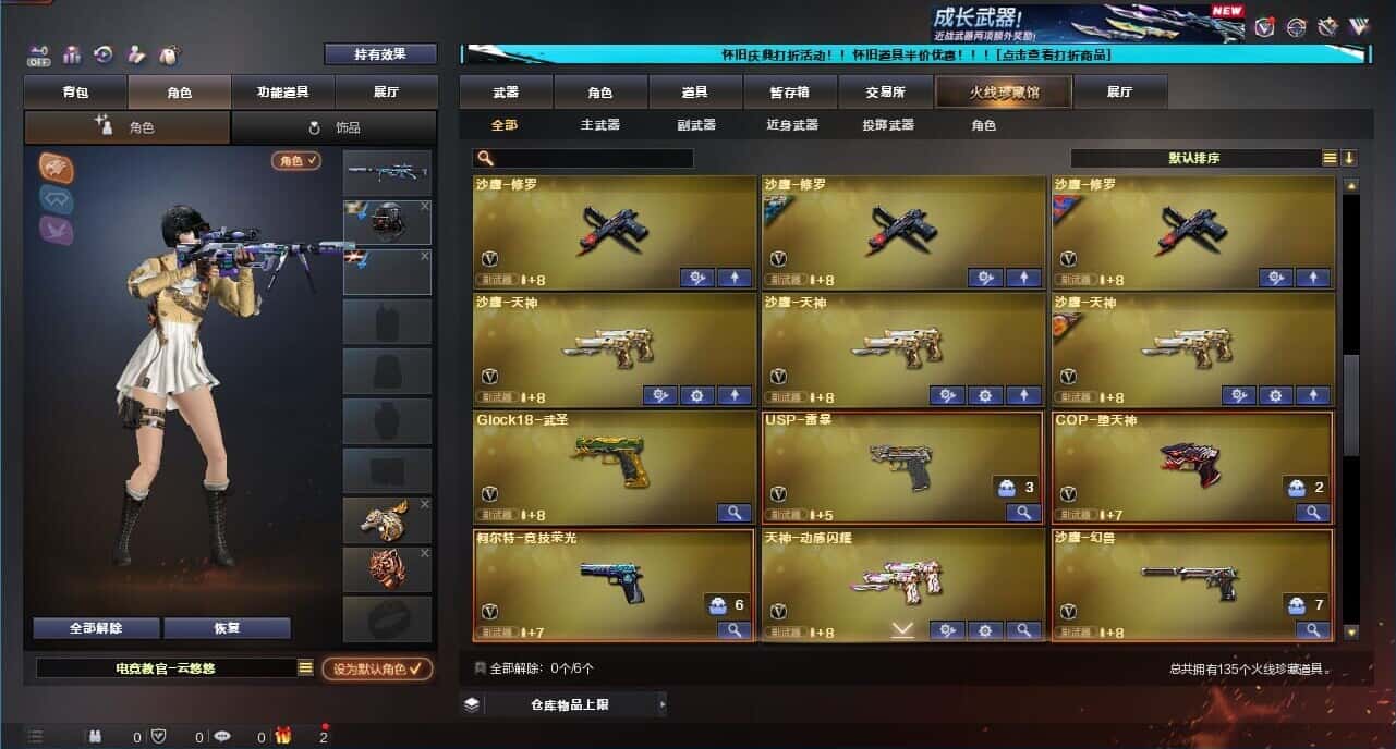 CFCMW333646穿越火线账号详情图7