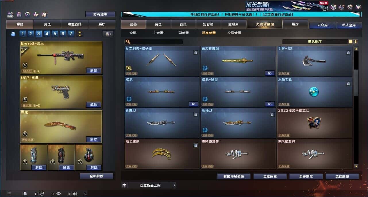 CFCMW333646穿越火线账号详情图57