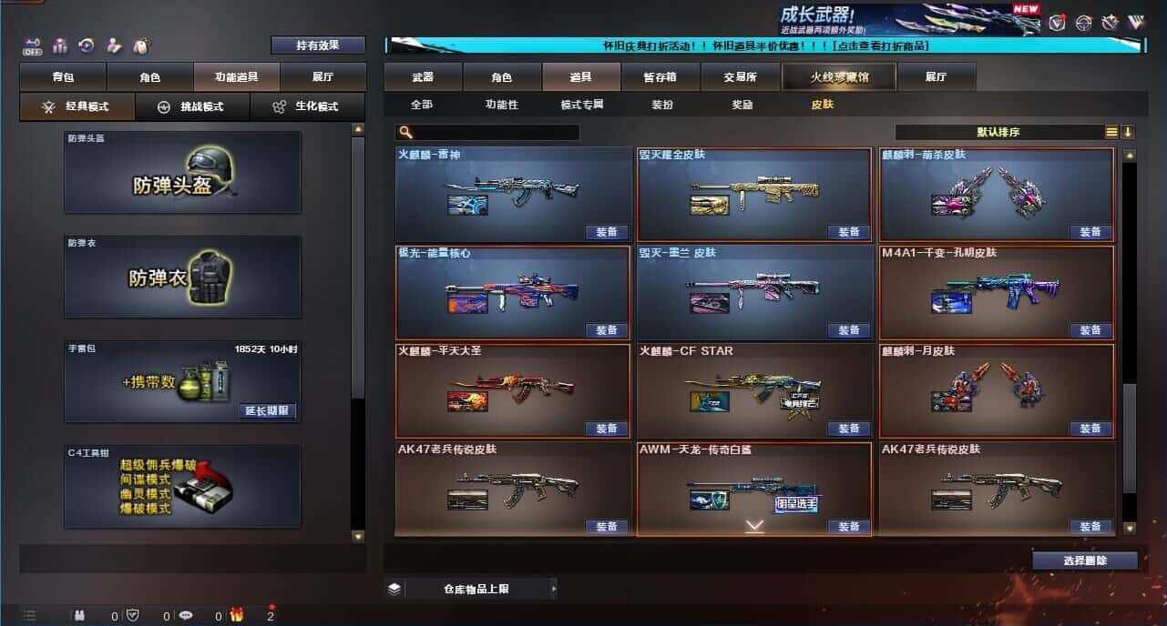 CFCMW333646穿越火线账号详情图17