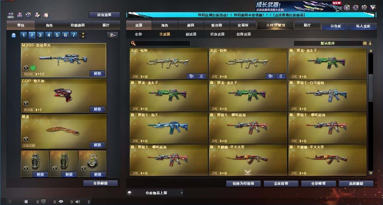 CFCMW333646穿越火线账号详情图29