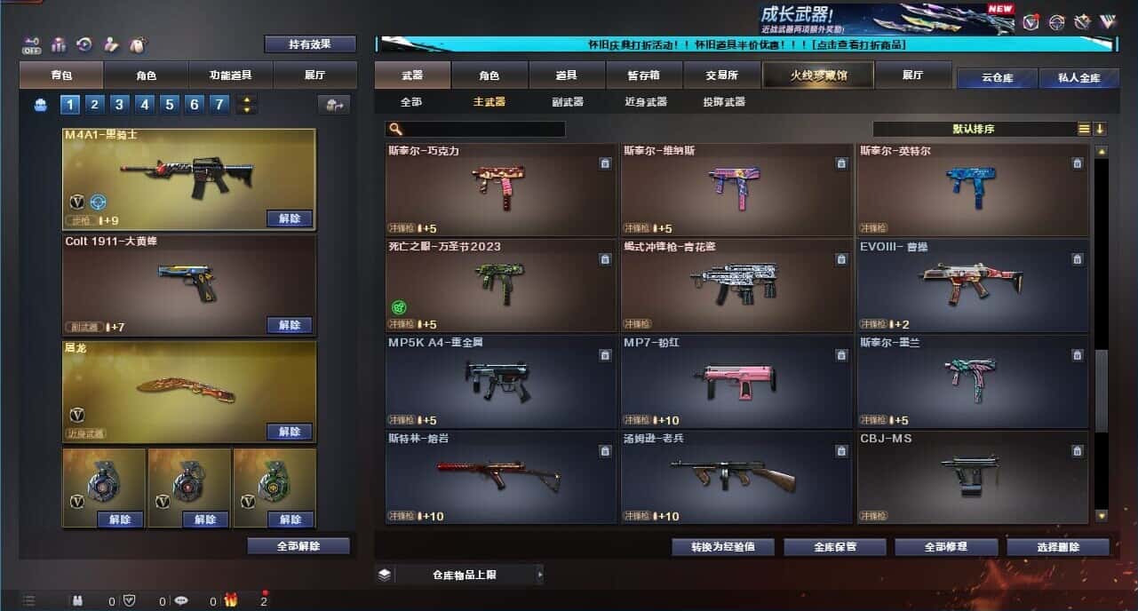 CFCMW333646穿越火线账号详情图44