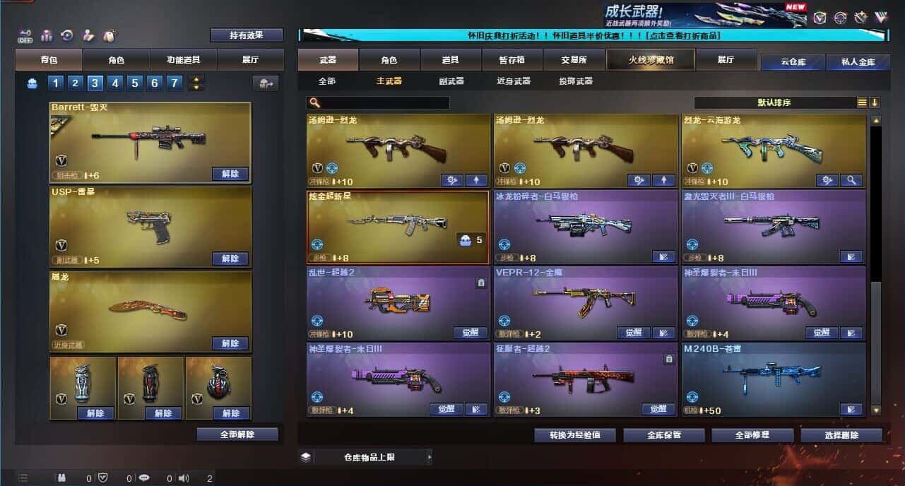 CFCMW333646穿越火线账号详情图47
