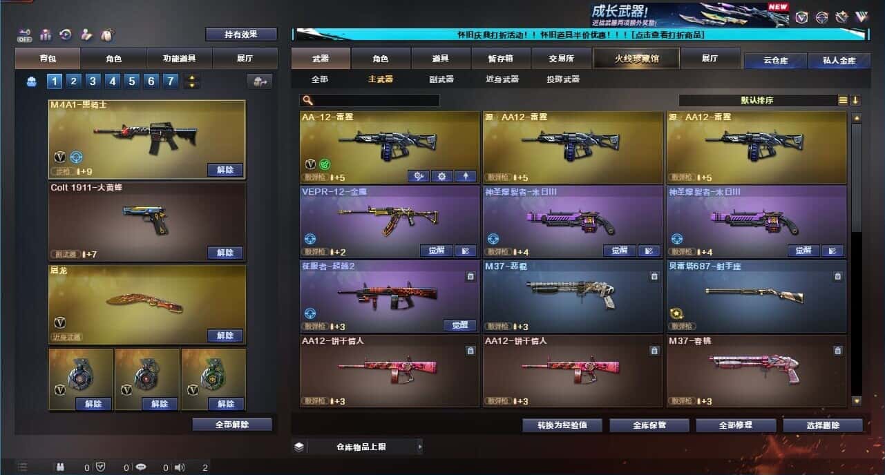 CFCMW333646穿越火线账号详情图45