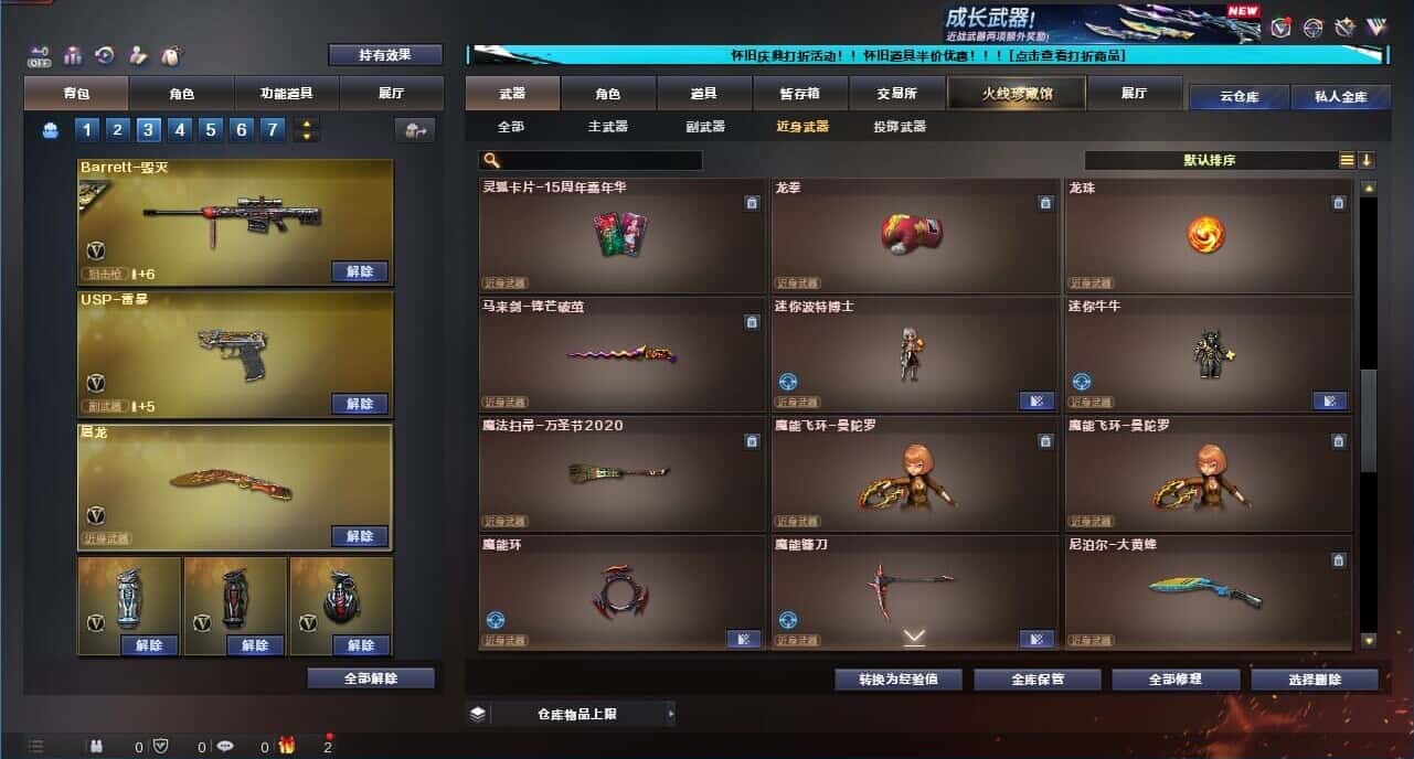 CFCMW333646穿越火线账号详情图61