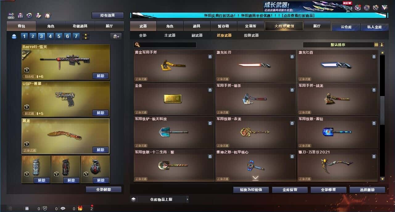 CFCMW333646穿越火线账号详情图60