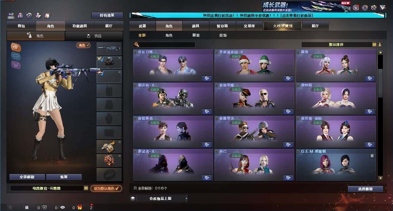 CFCMW333646穿越火线账号详情图25