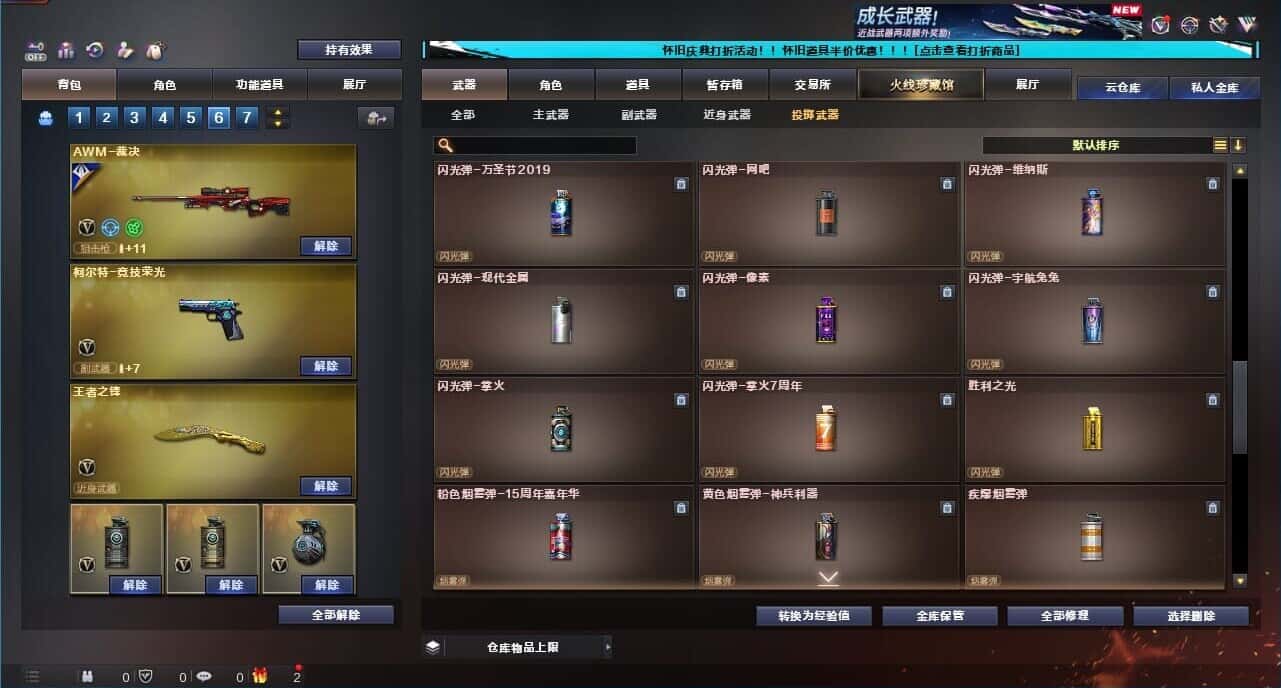 CFCMW333646穿越火线账号详情图67