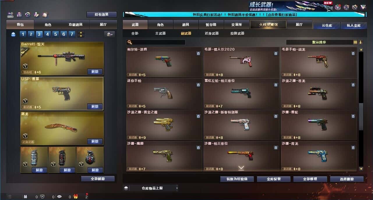 CFCMW333646穿越火线账号详情图54