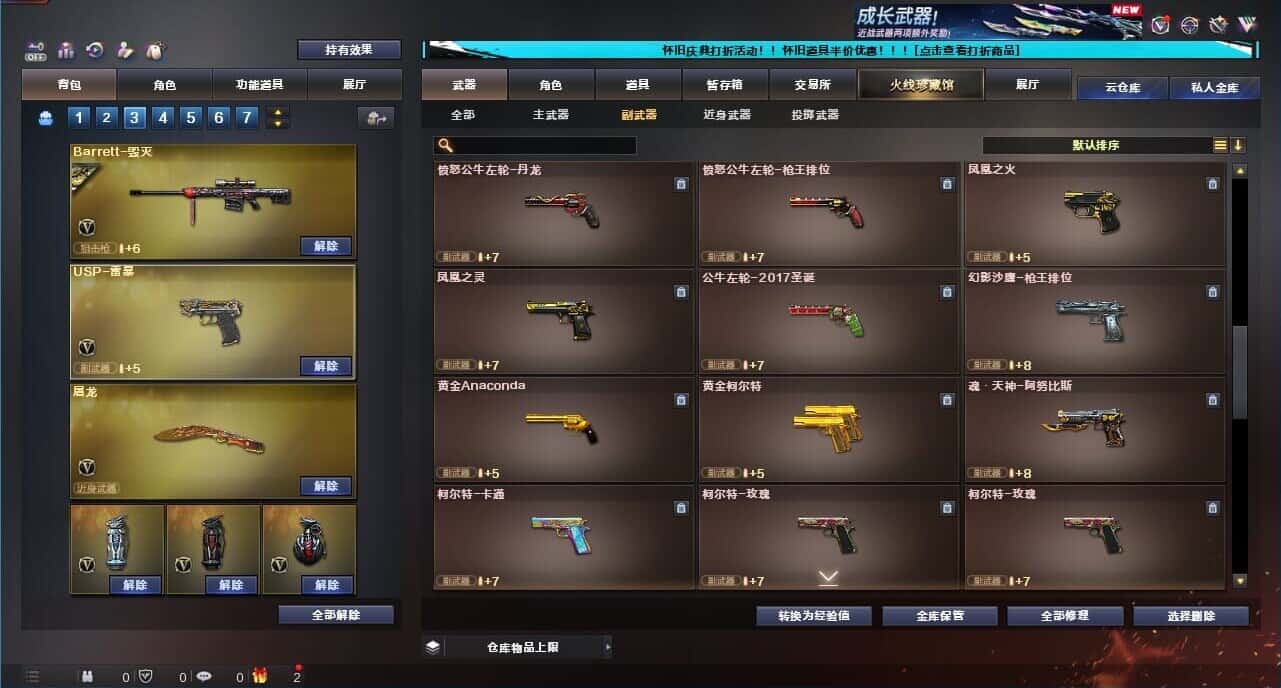 CFCMW333646穿越火线账号详情图53