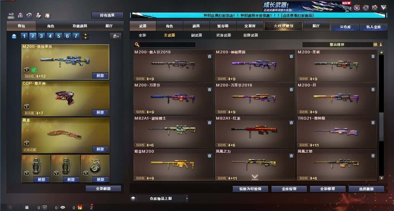 CFCMW333646穿越火线账号详情图38