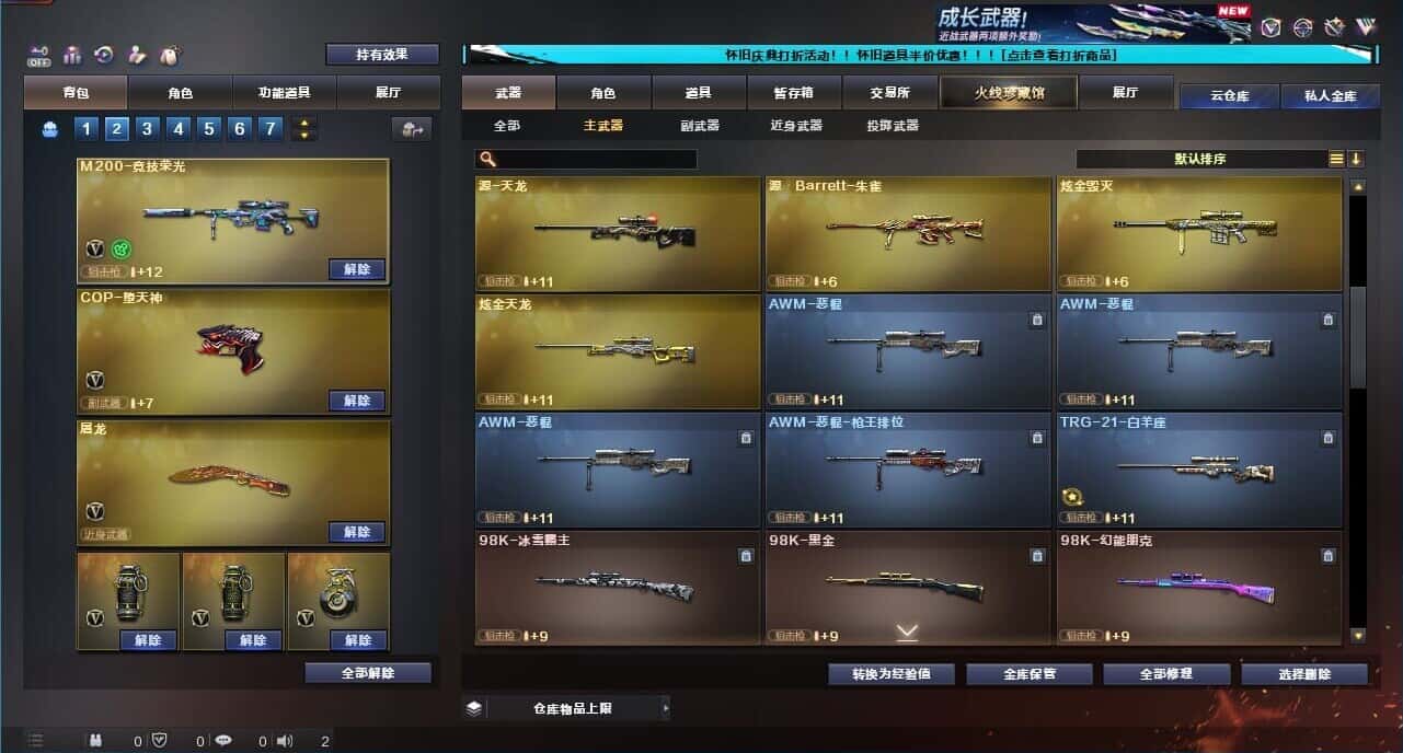 CFCMW333646穿越火线账号详情图37
