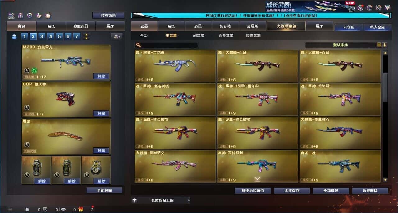 CFCMW333646穿越火线账号详情图28