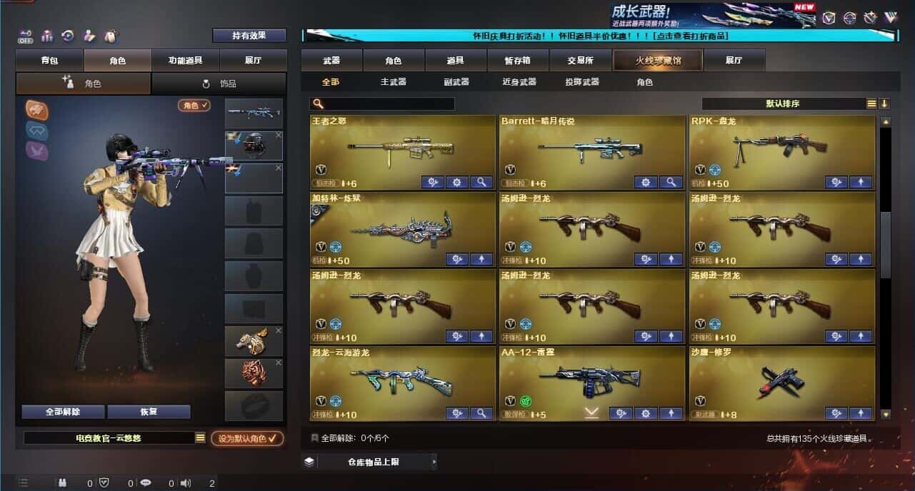 CFCMW333646穿越火线账号详情图6