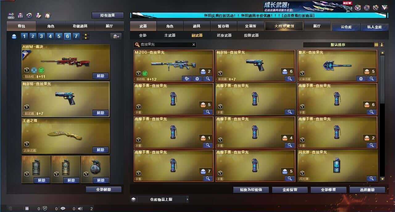 CFCMW333646穿越火线账号详情图68
