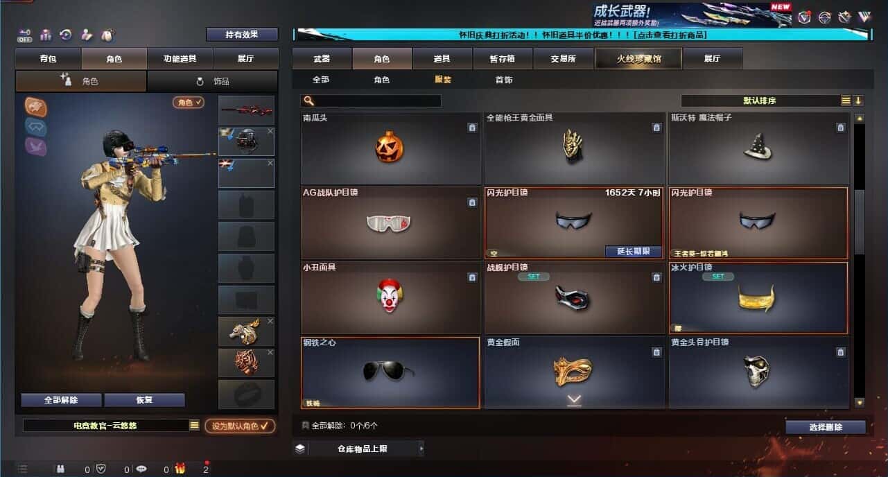 CFCMW333646穿越火线账号详情图92