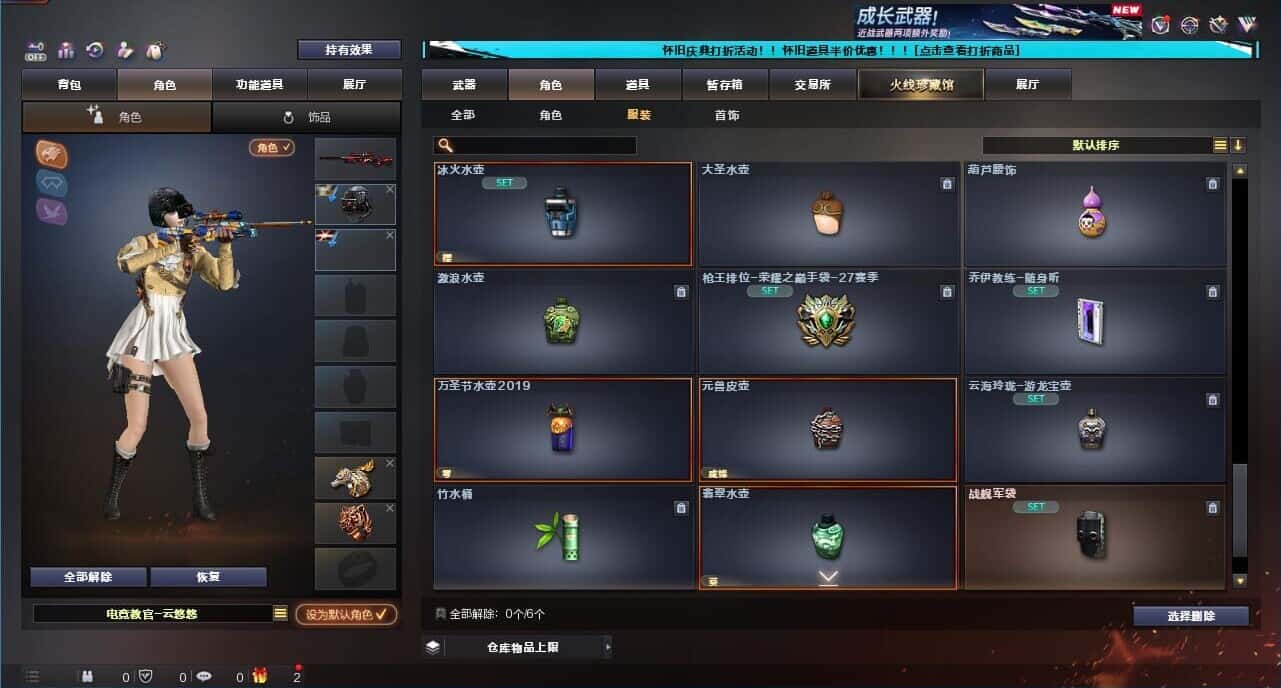 CFCMW333646穿越火线账号详情图98