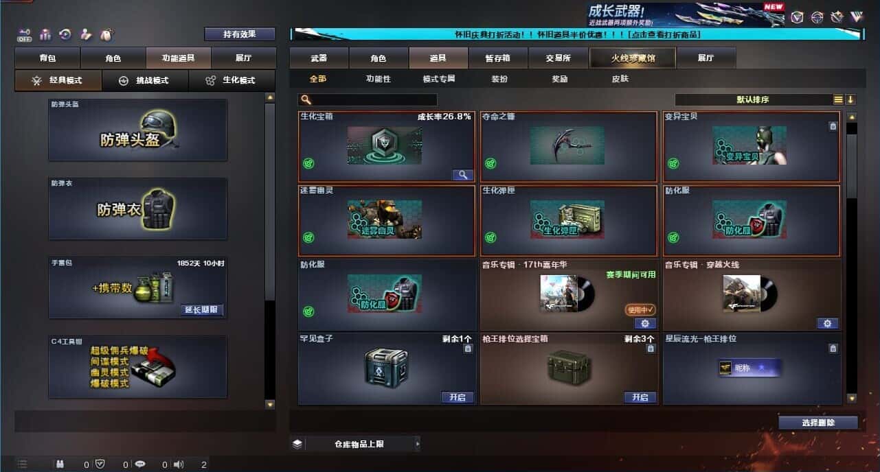 CFCMW333646穿越火线账号详情图72