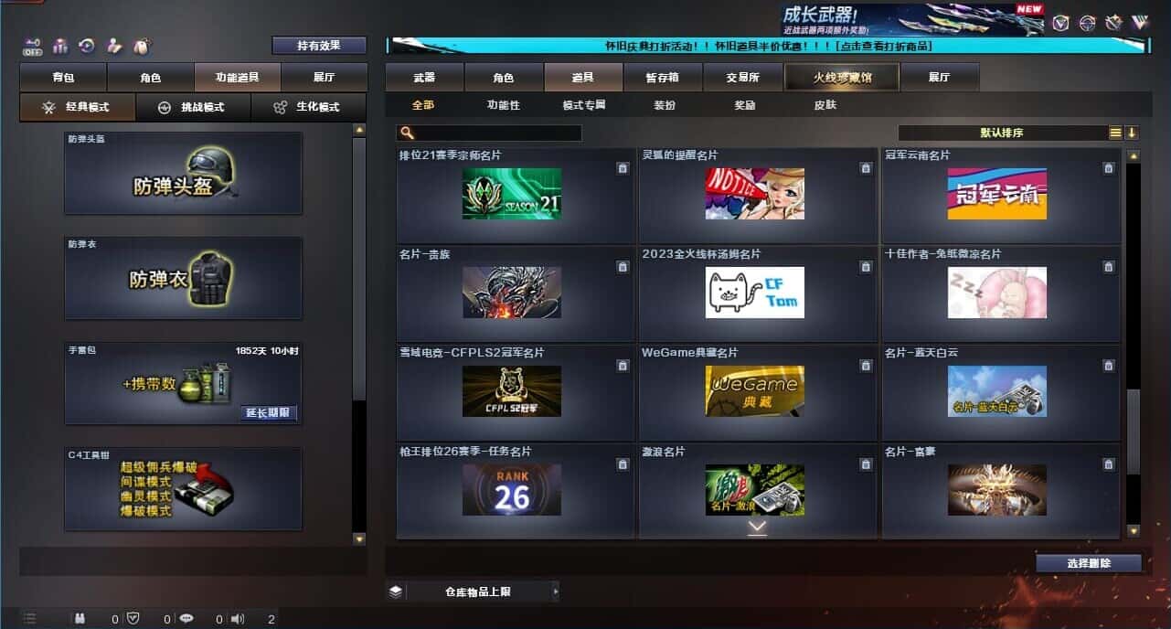 CFCMW333646穿越火线账号详情图86