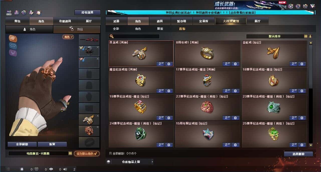 CFCMW333646穿越火线账号详情图100
