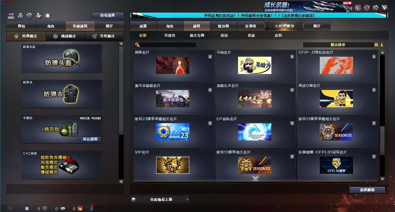 CFCMW333646穿越火线账号详情图84