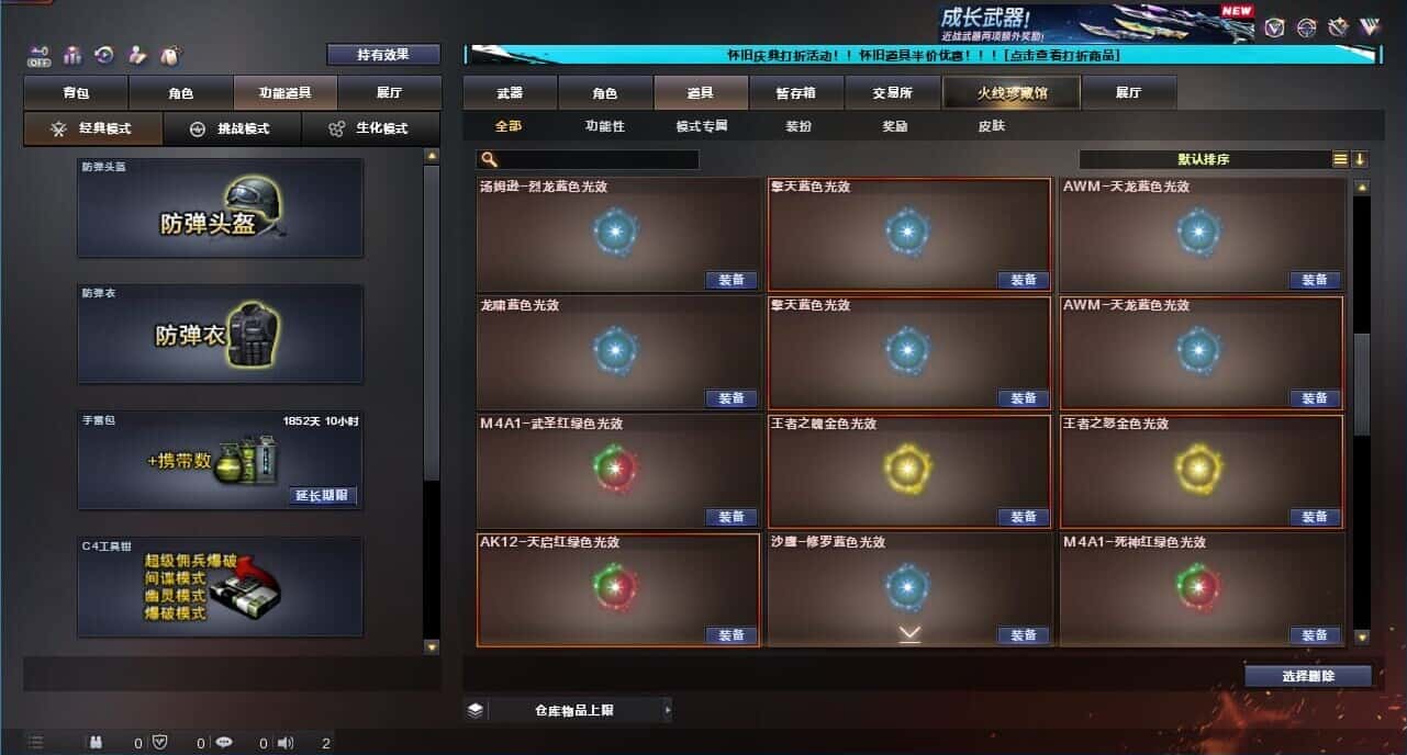 CFCMW333646穿越火线账号详情图74