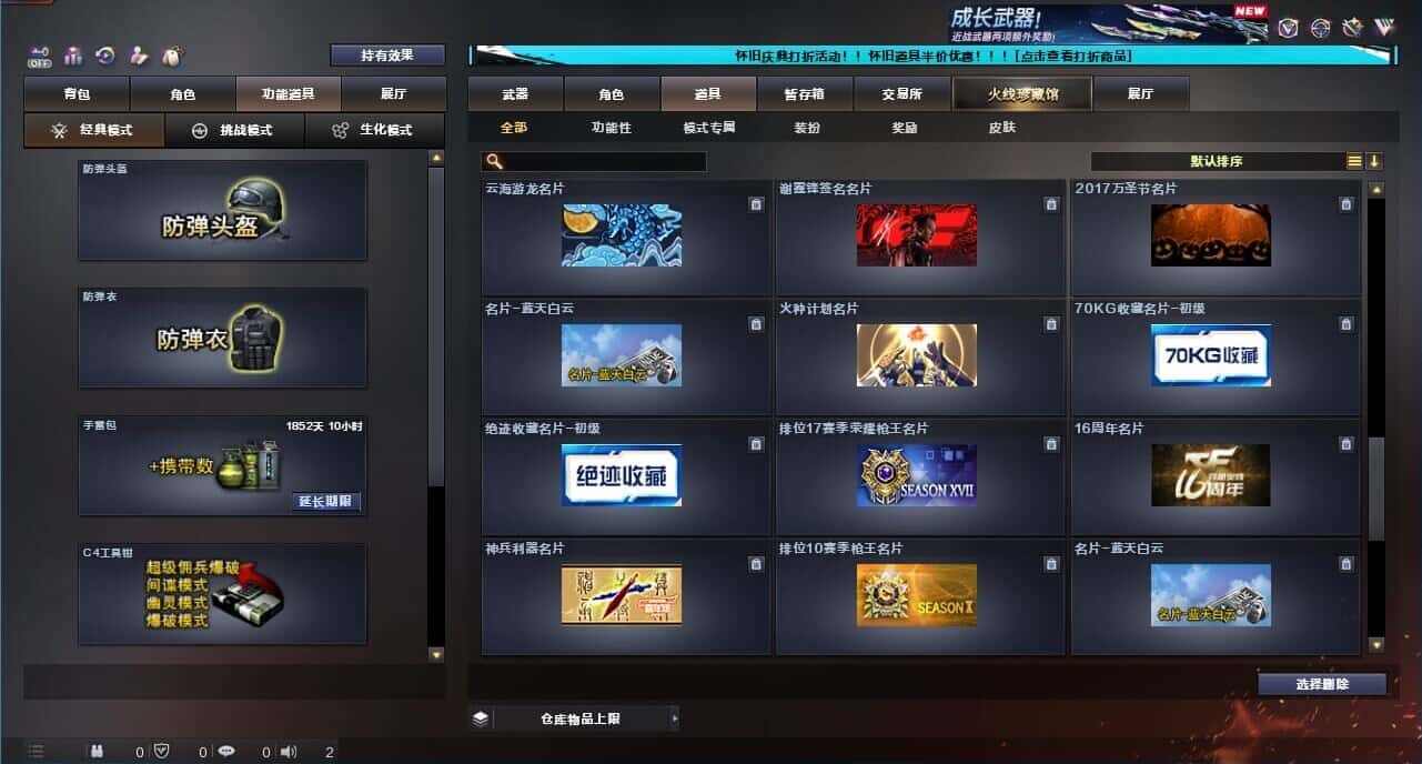 CFCMW333646穿越火线账号详情图82
