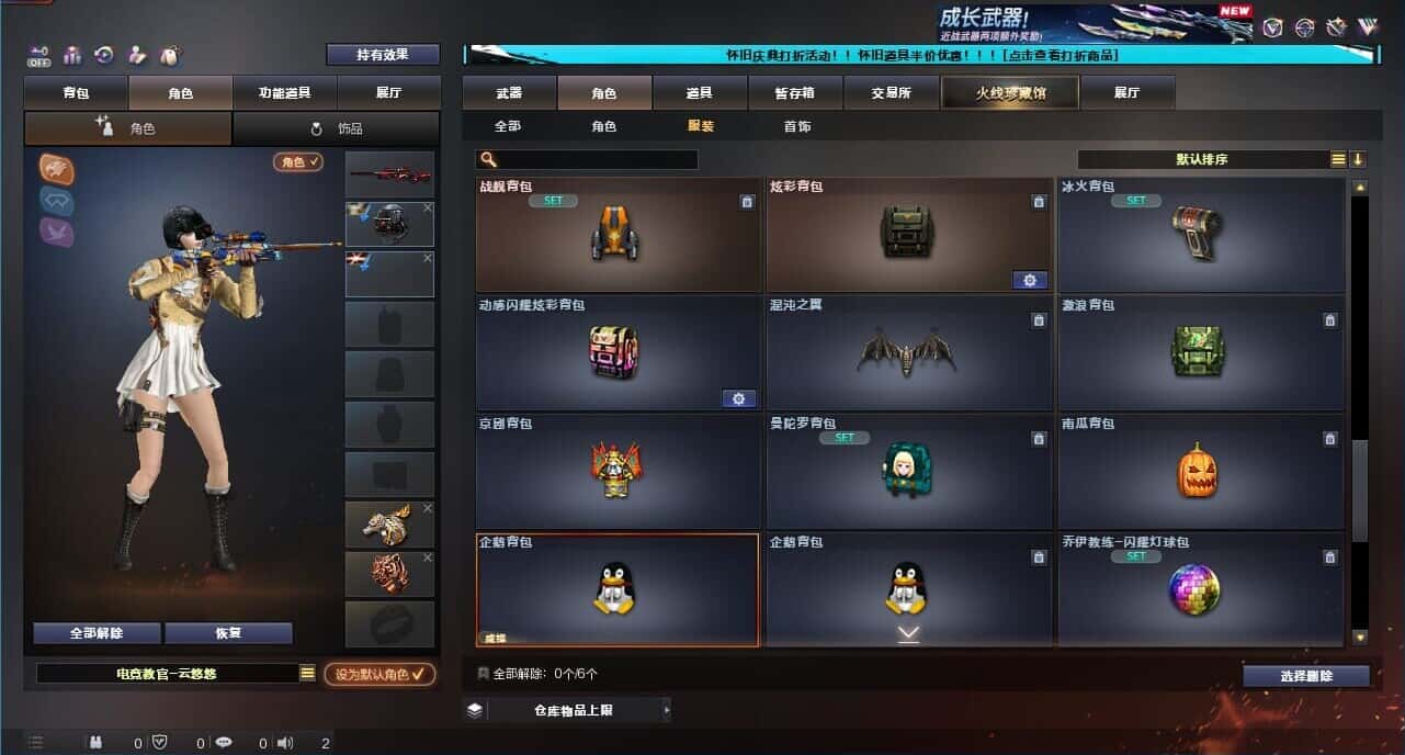 CFCMW333646穿越火线账号详情图96