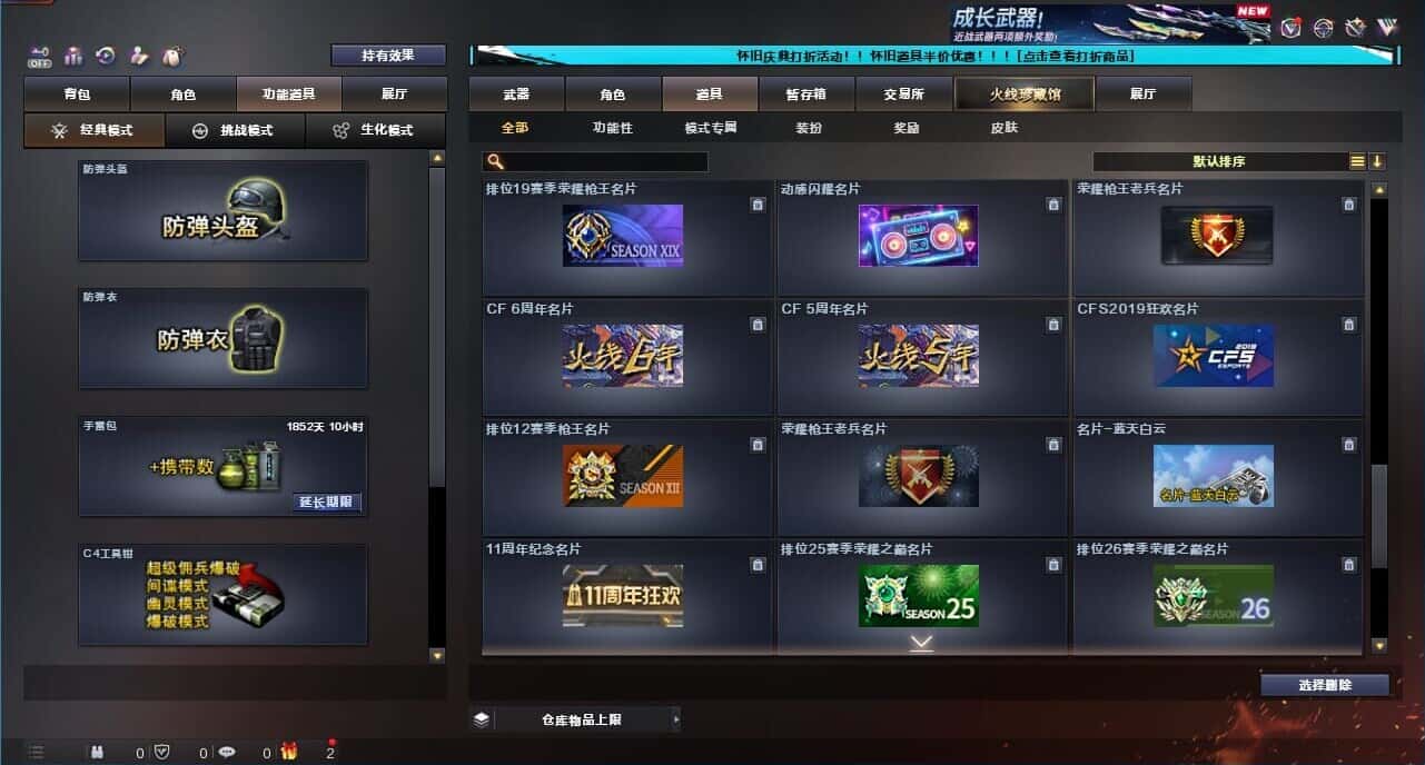 CFCMW333646穿越火线账号详情图85
