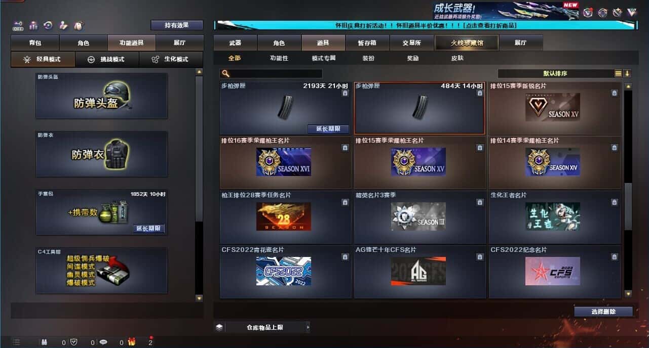 CFCMW333646穿越火线账号详情图78