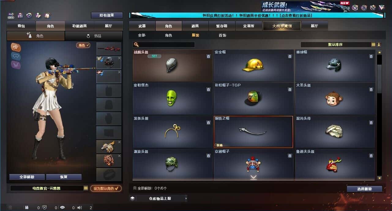 CFCMW333646穿越火线账号详情图90