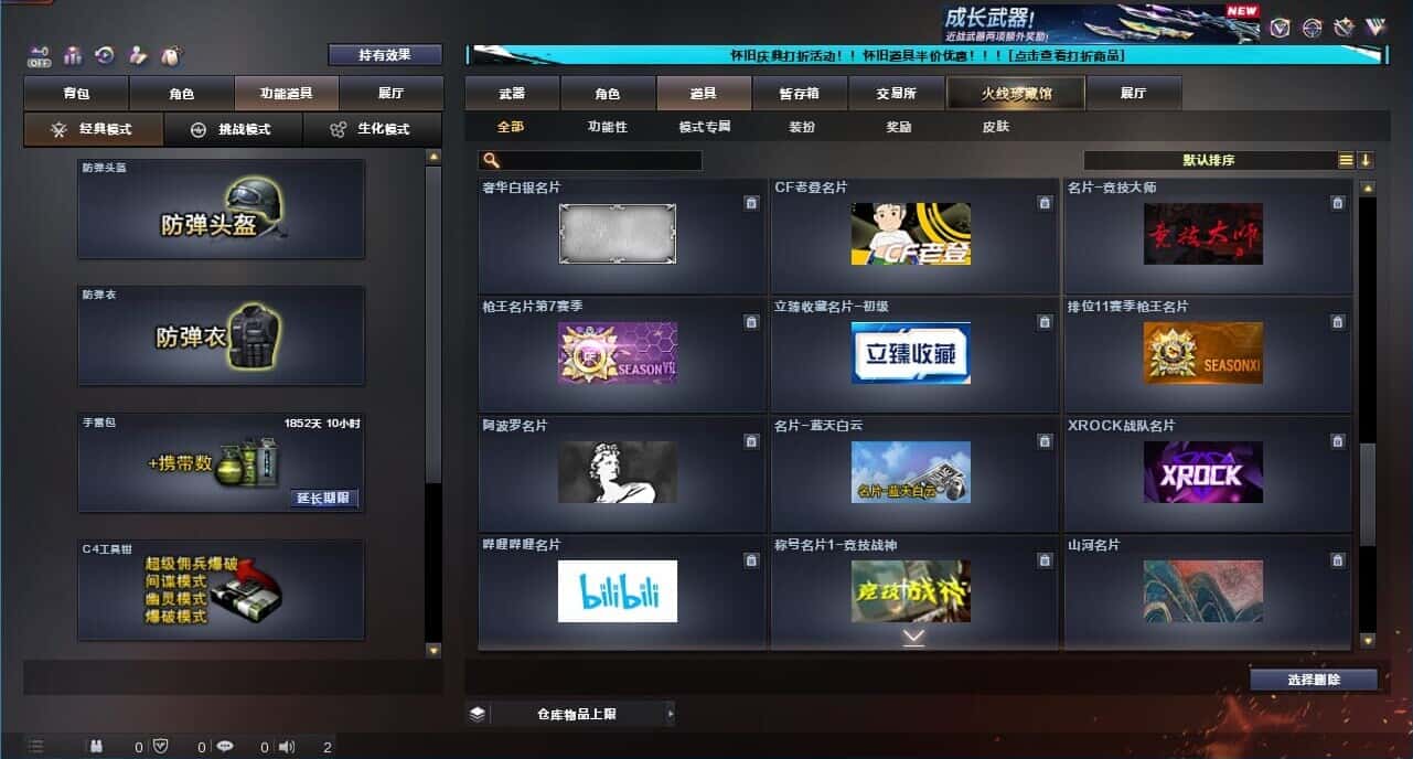 CFCMW333646穿越火线账号详情图83