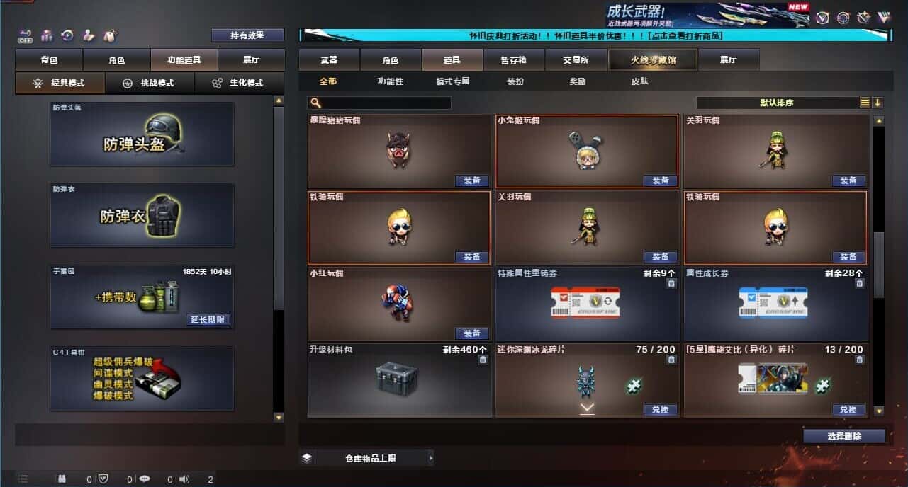 CFCMW333646穿越火线账号详情图77