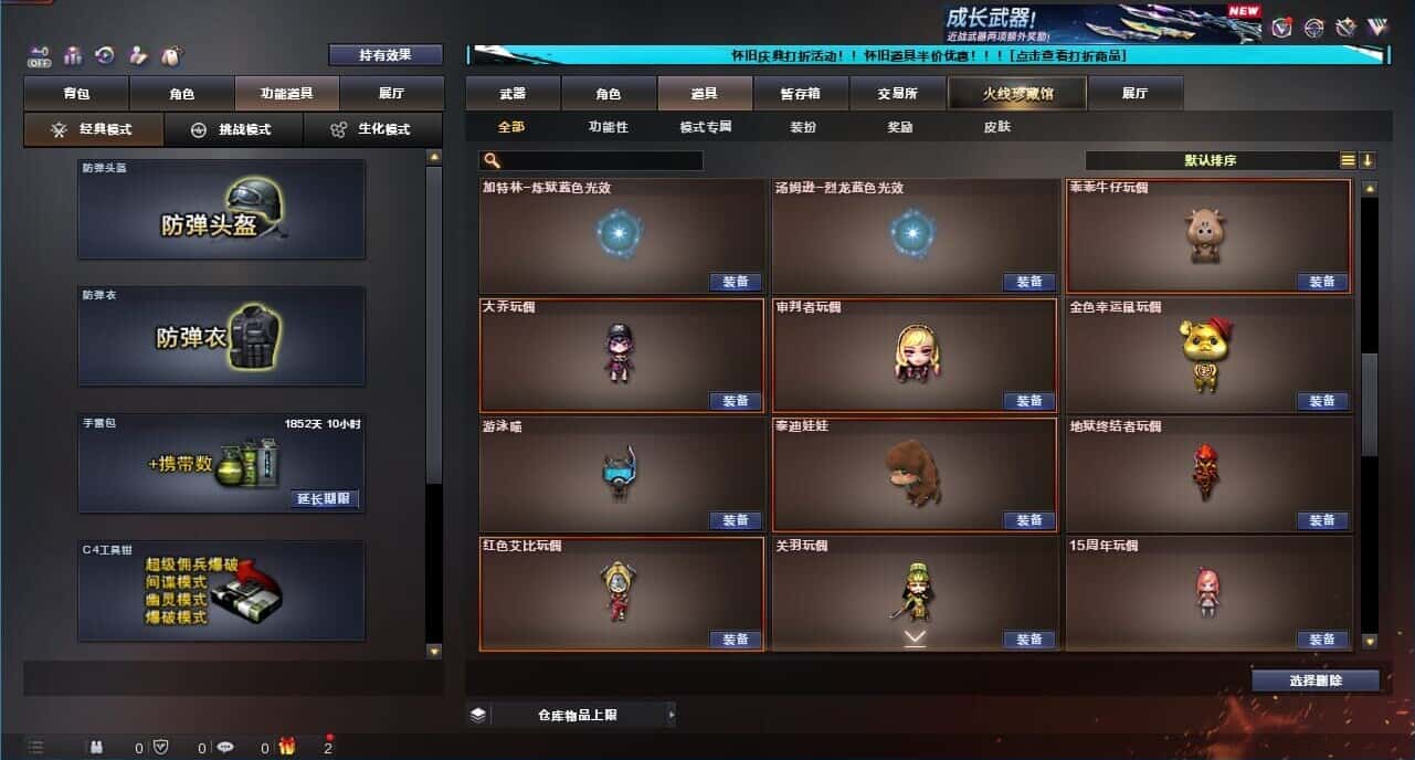 CFCMW333646穿越火线账号详情图76