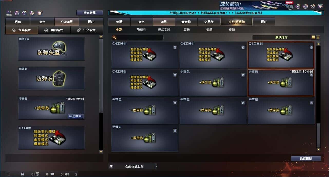 CFCMW333646穿越火线账号详情图88