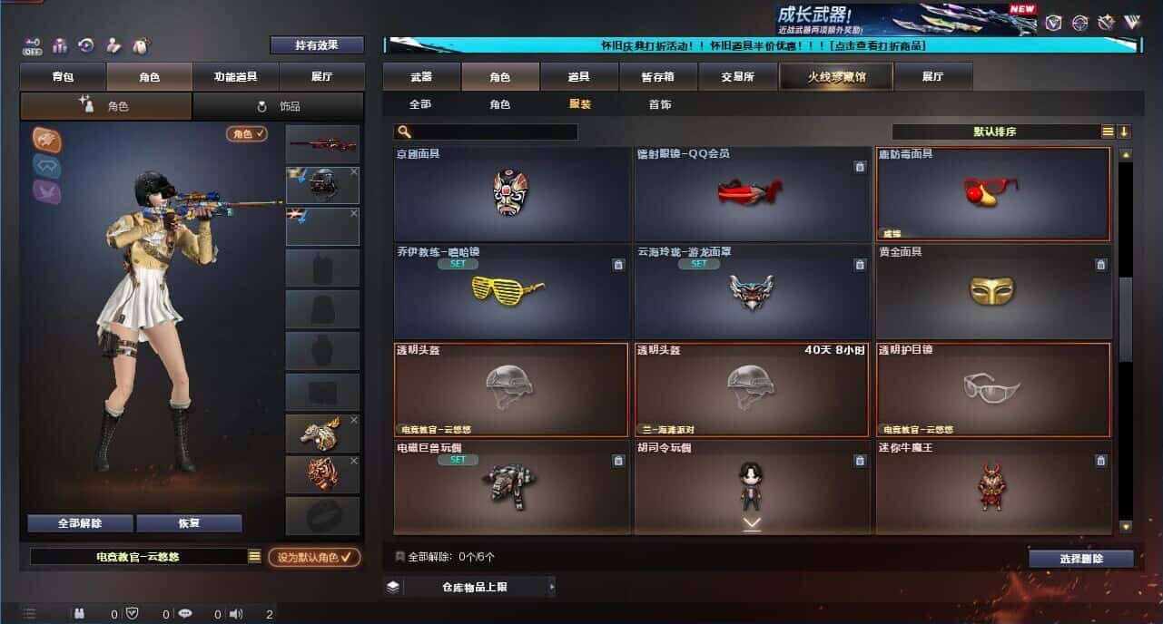 CFCMW333646穿越火线账号详情图93