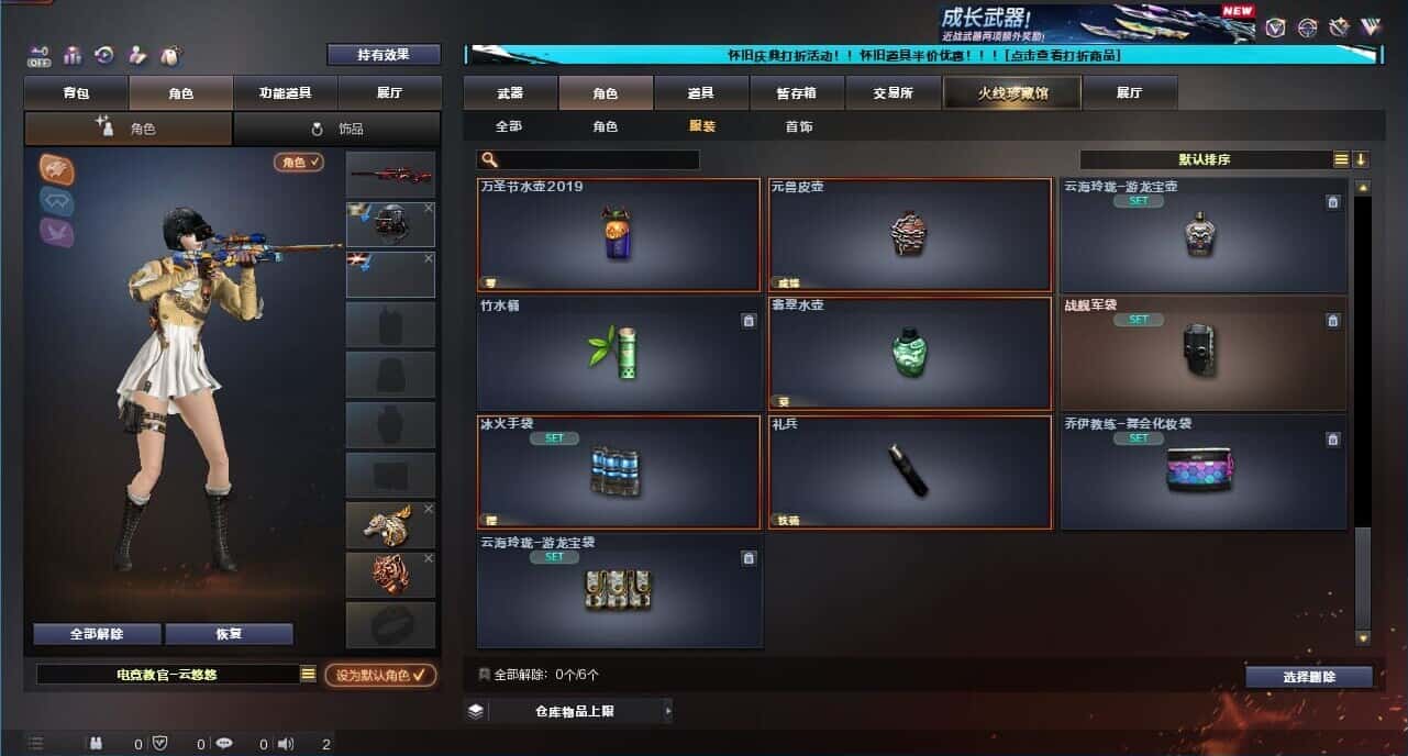 CFCMW333646穿越火线账号详情图99