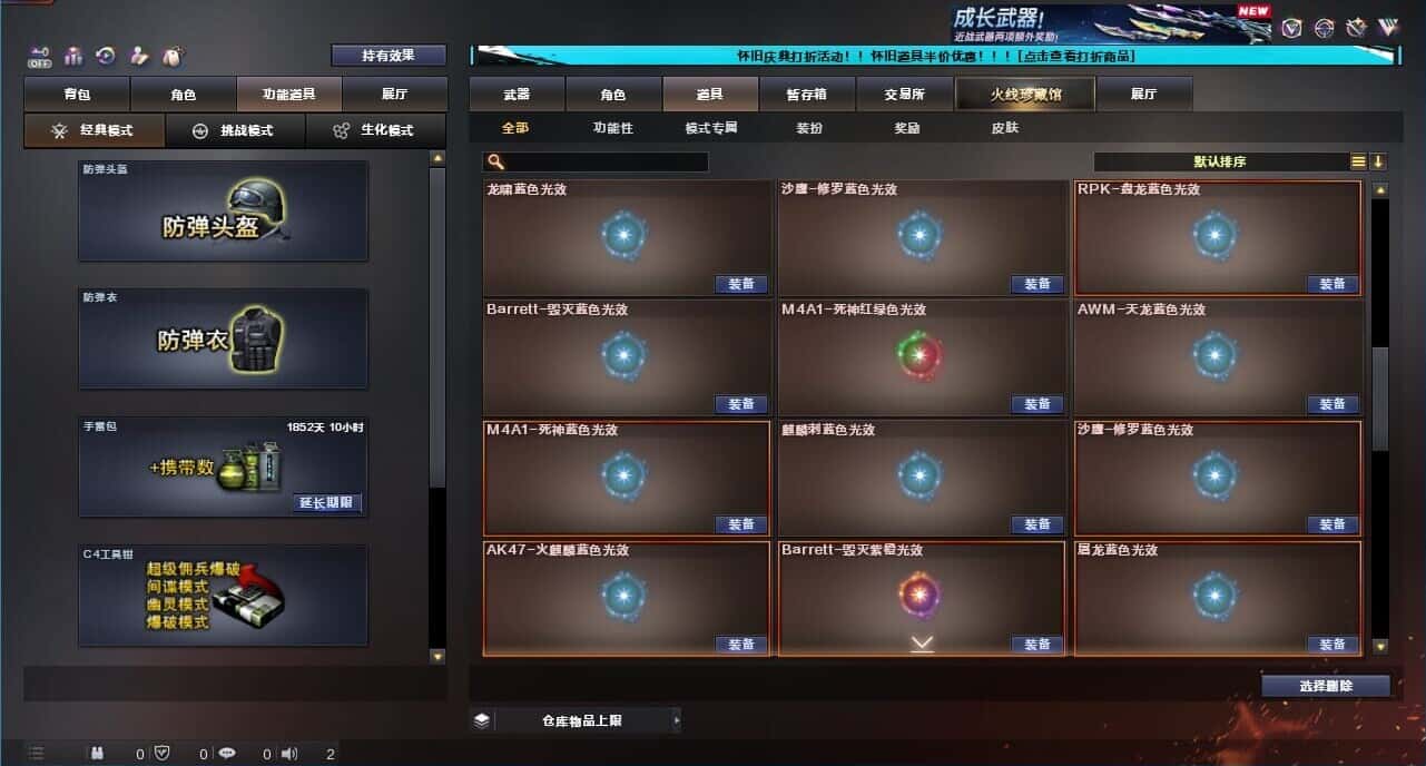 CFCMW333646穿越火线账号详情图75