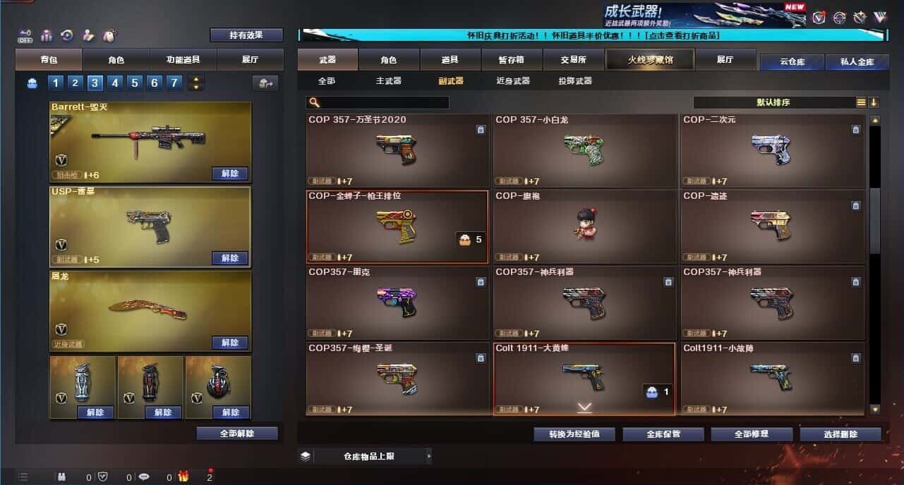 CFCMW333646穿越火线账号详情图51