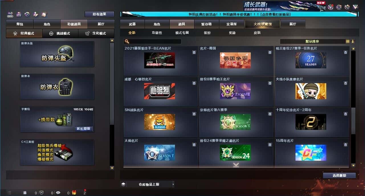 CFCMW333646穿越火线账号详情图80