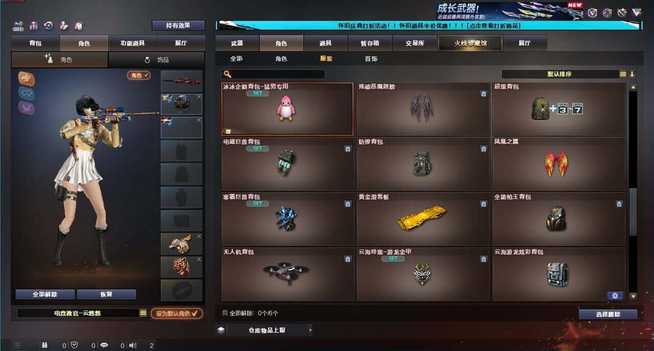 CFCMW333646穿越火线账号详情图95