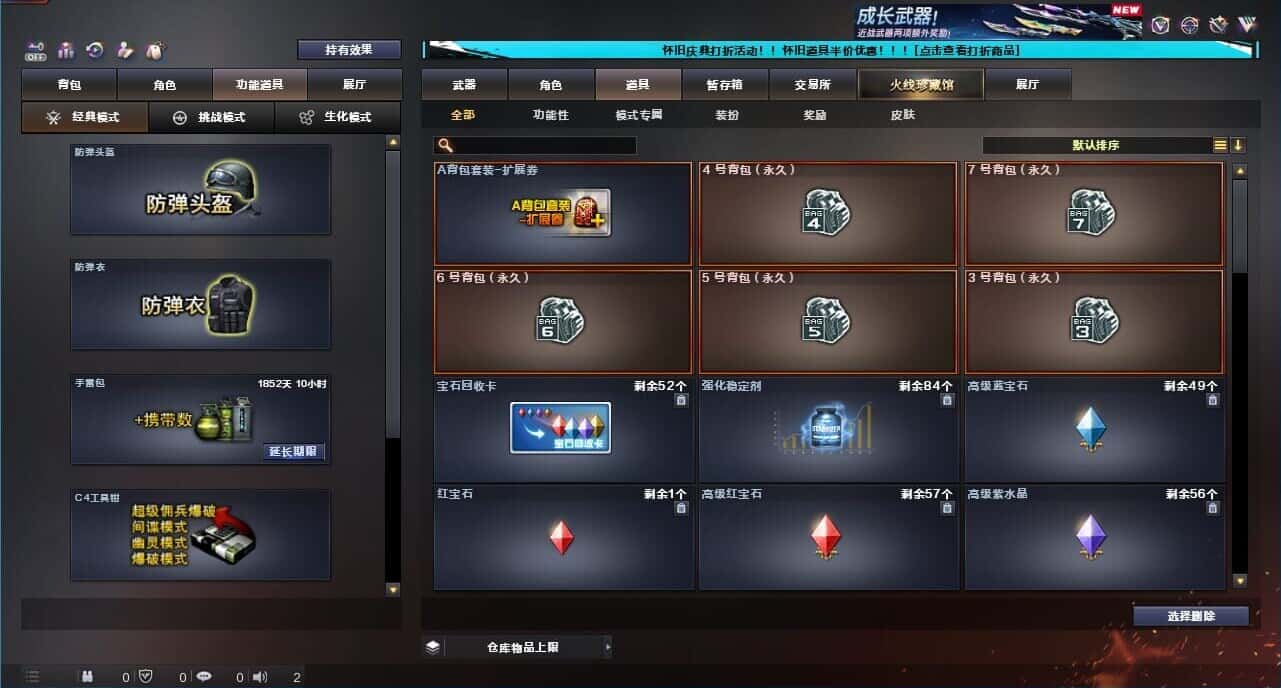 CFCMW333646穿越火线账号详情图71