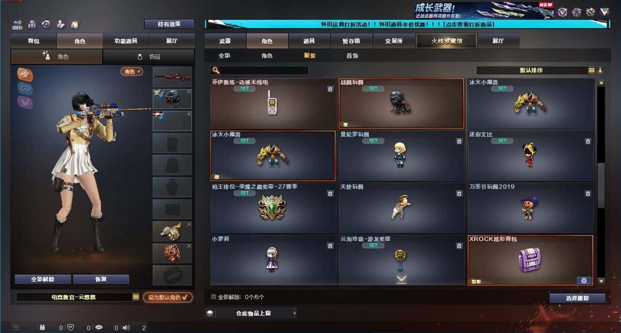 CFCMW333646穿越火线账号详情图94