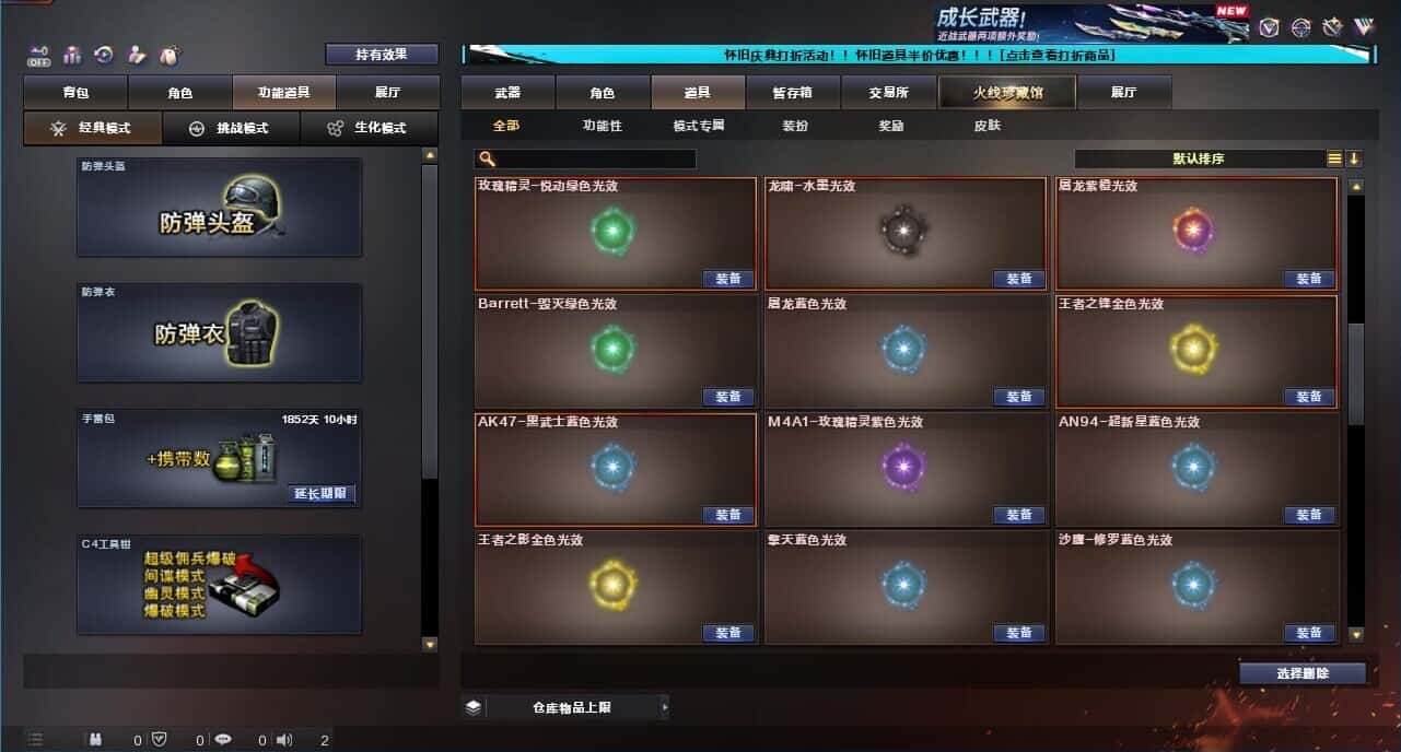 CFCMW333646穿越火线账号详情图73