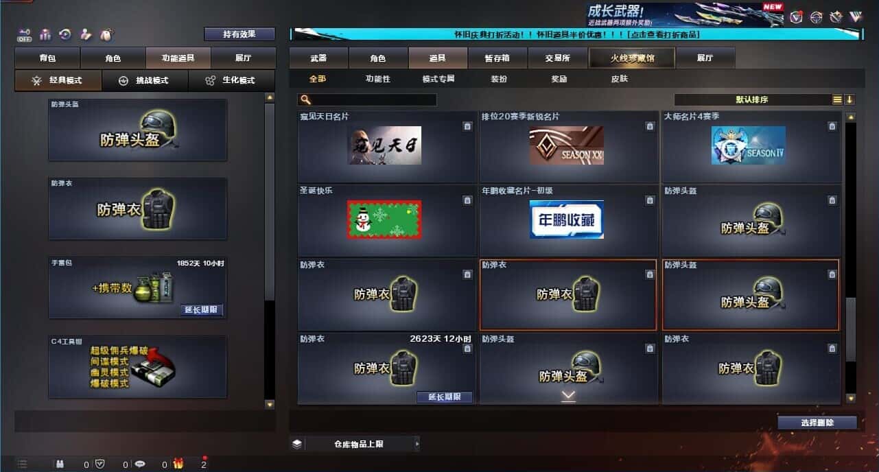 CFCMW333646穿越火线账号详情图87