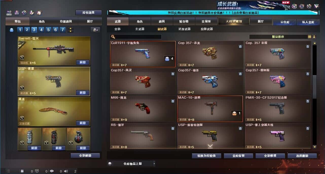 CFCMW333646穿越火线账号详情图52