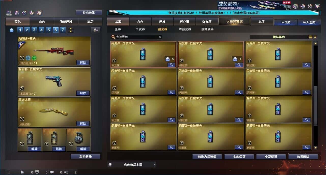 CFCMW333646穿越火线账号详情图69