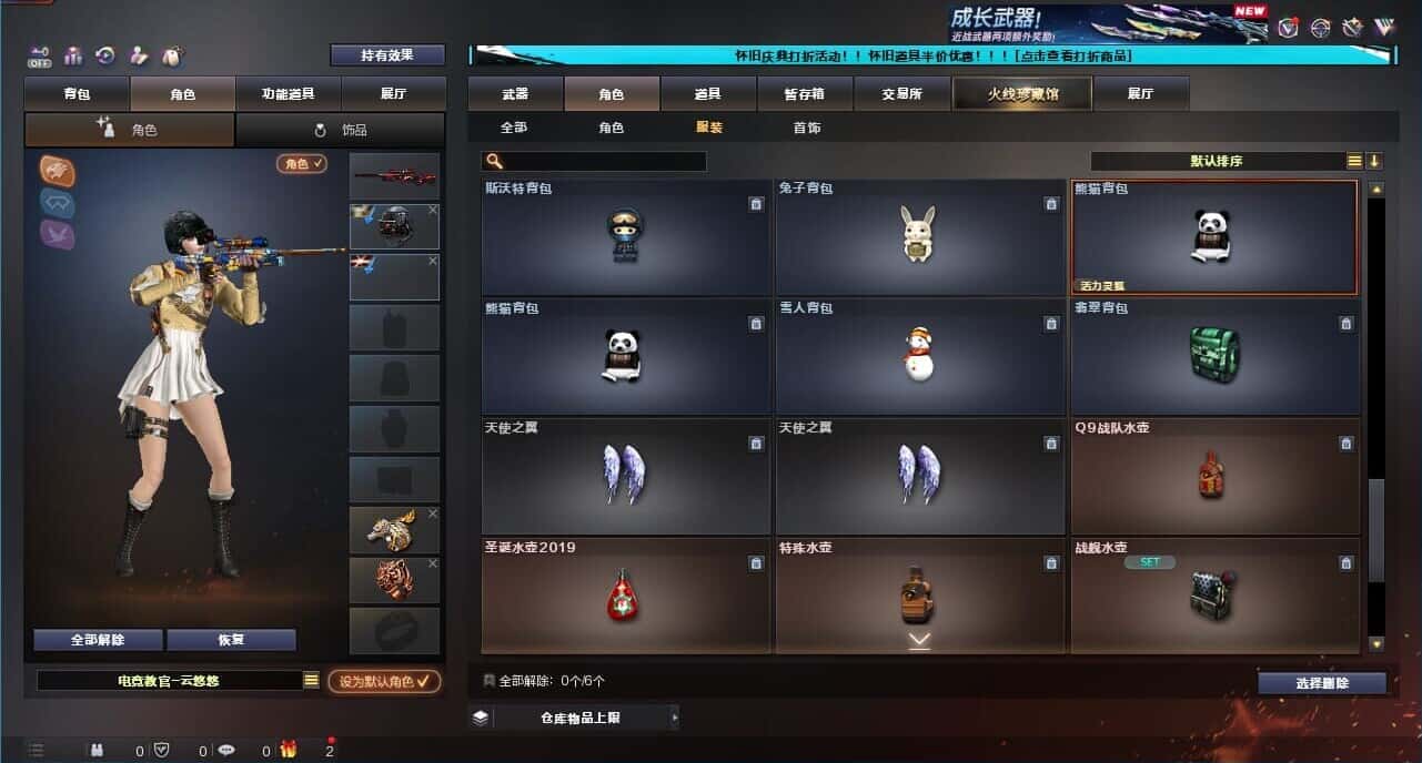 CFCMW333646穿越火线账号详情图97