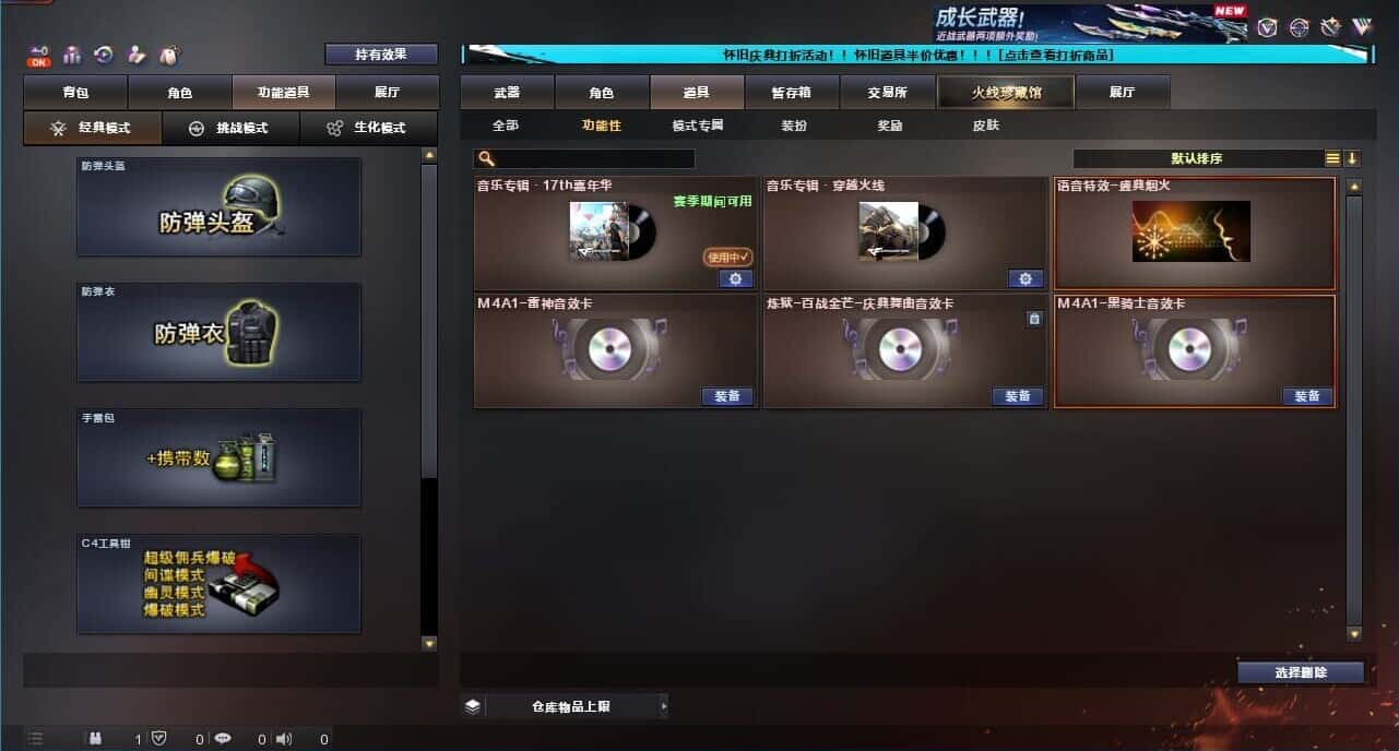 CFQM333648穿越火线账号详情图7